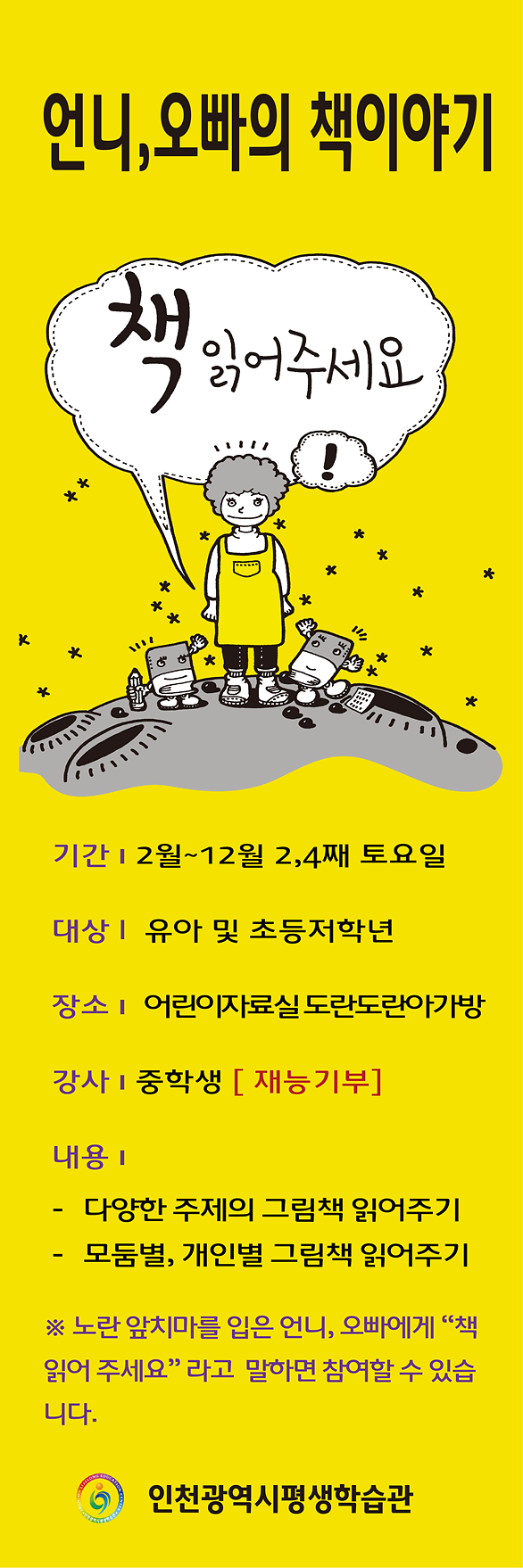 언니오빠의책이야기_5월.png 이미지