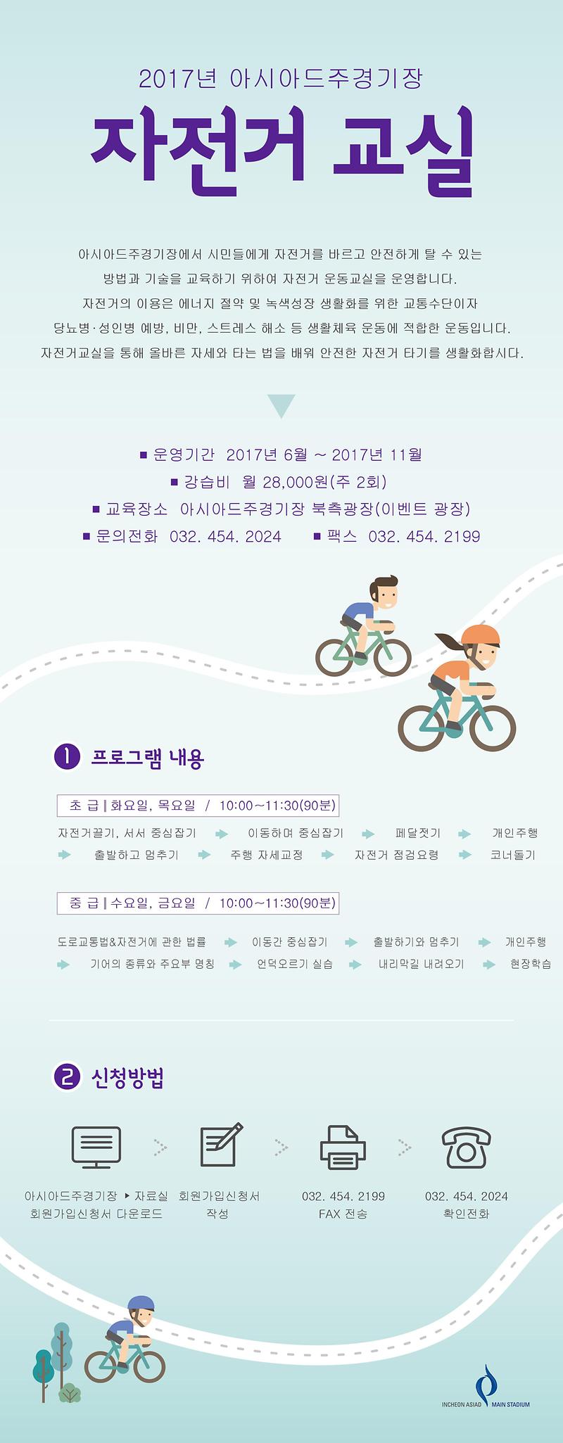 자전고_교실_홍보문.jpg 이미지