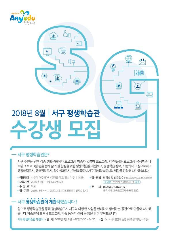 수강생모집.jpg 이미지