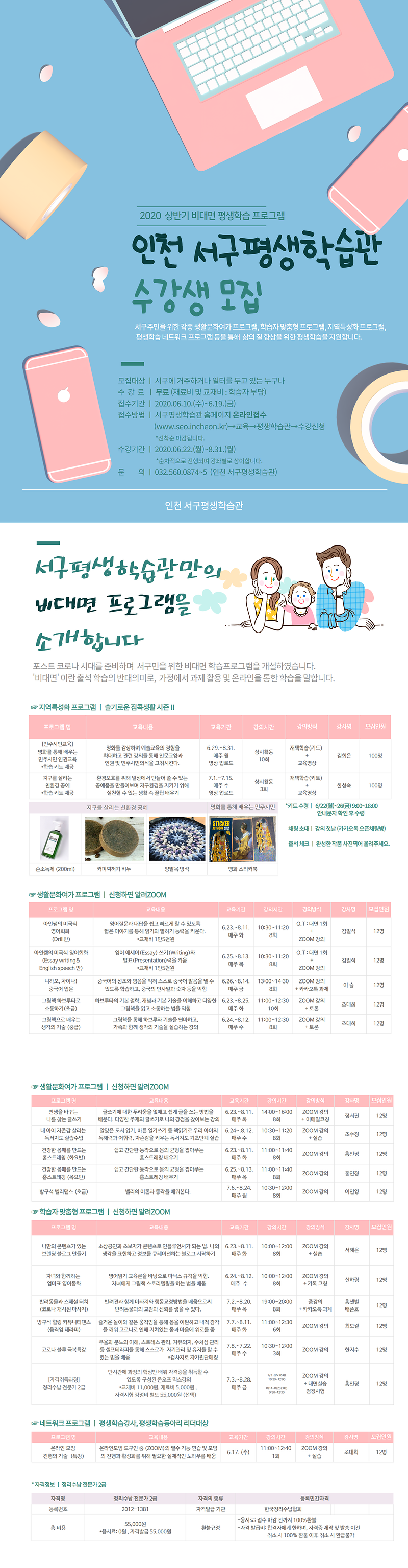 0프로그램설명_이음파일.png 이미지
