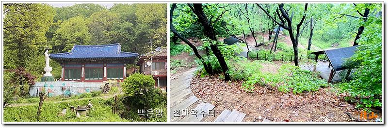 천마 쉼터 주변에 벚꽃 나무를 많이 심어 놓다 보니 봄이면 벚꽃이 만발하기도 합니다. 좁은 길로 들어서면 작은 사찰이 나오는데 이곳이 백운암이란 작은 사찰이 있습니다. 다시 정해진 코스를 따라 둘레길을 가면 철마 약수터가 나옵니다. 예전엔 노인들의 휴식처로 많이 이용되기도 하였는데, 갈 길이 바쁘셔서 서둘러 떠나셨는지 지금은 보이지 않고 가끔 산을 찾는 사람들이 쉬어가는 장소가 되었습니다. 사진1