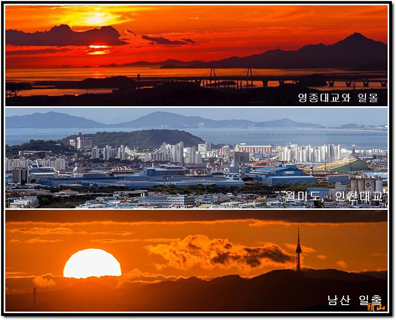 첨부 파일은 모두 원적산 정상에서 망원렌즈로 담은 사진입니다. 이곳 원적산 둘레길은 아무리 찌는듯한 여름이라도 선글라스를 끼지 않아도 나무가 그늘을 만들어 줍니다.  원적산 정상에 오르면 멀리 남산의 타워가 보이고 남산타워 아래 힐튼 호텔도 보입니다. 그리고 관악산 정상의 전파 수신탑이 보입니다. 그뿐만 아니라 북한산의 일출 모습도 볼 수 있고 서해로 지는 일몰 모습도 볼 수 있습니다. 인천대교의 모습과 영종도, 월미도 그리고 청라 국제도시와 송도 국제도시는 물론 인천 앞바다가 바로 앞에 보입니다. 원적산 정상에 케이블카와 남산타워와 같은 타워를 만든다면 분명 수도권에서 가장 전망 좋은 명품 타워가 될 것입니다. 고속도로와 지하철이 지나고 인천항과 인천공항이 근접한 이곳을 개발하면 지역 경제는 물론 고용 효과와 경제 활성화에 큰일을 할 것이라 봅니다 이미지