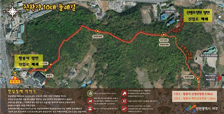 서로이음길6코스(안내).jpg 이미지