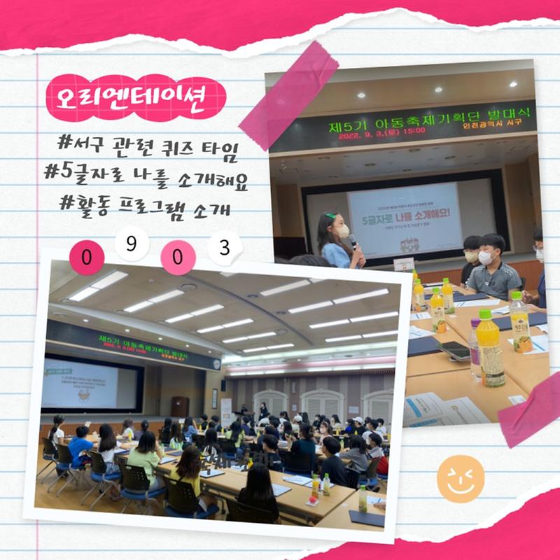 서동이가_쓰는_아동축제기획단_사진_일기(제1화)_3.jpg 이미지