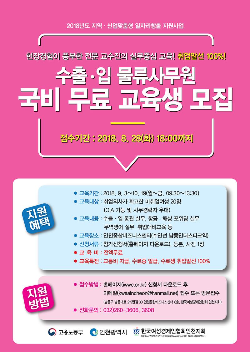 2018수출입물류.jpg 이미지