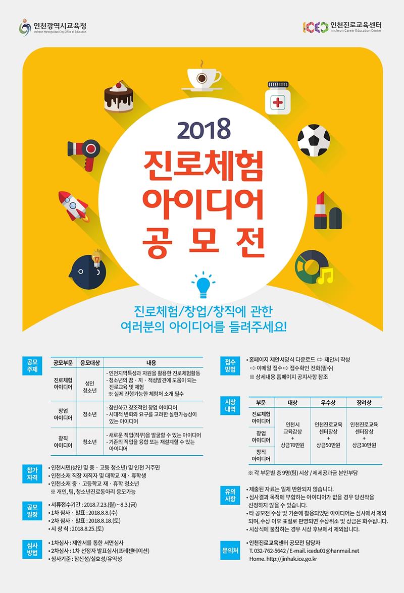 공모전_포스터.jpg 이미지