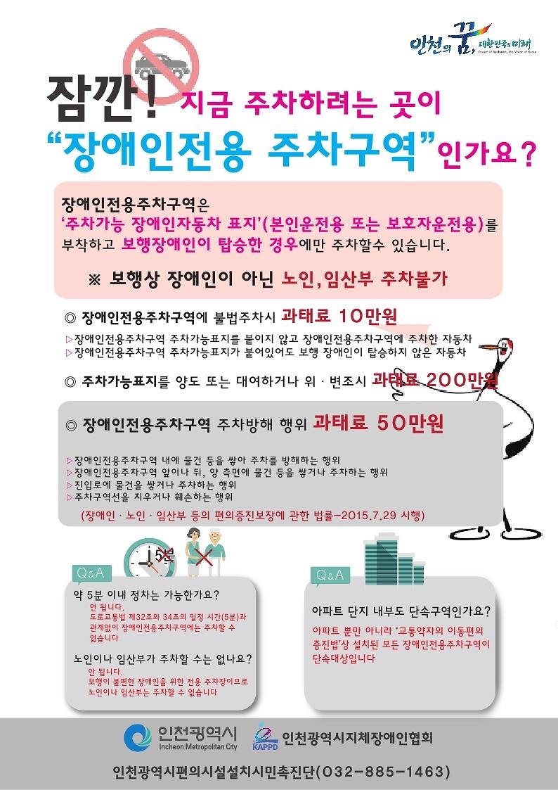 주차구역홍보자료.jpg 이미지
