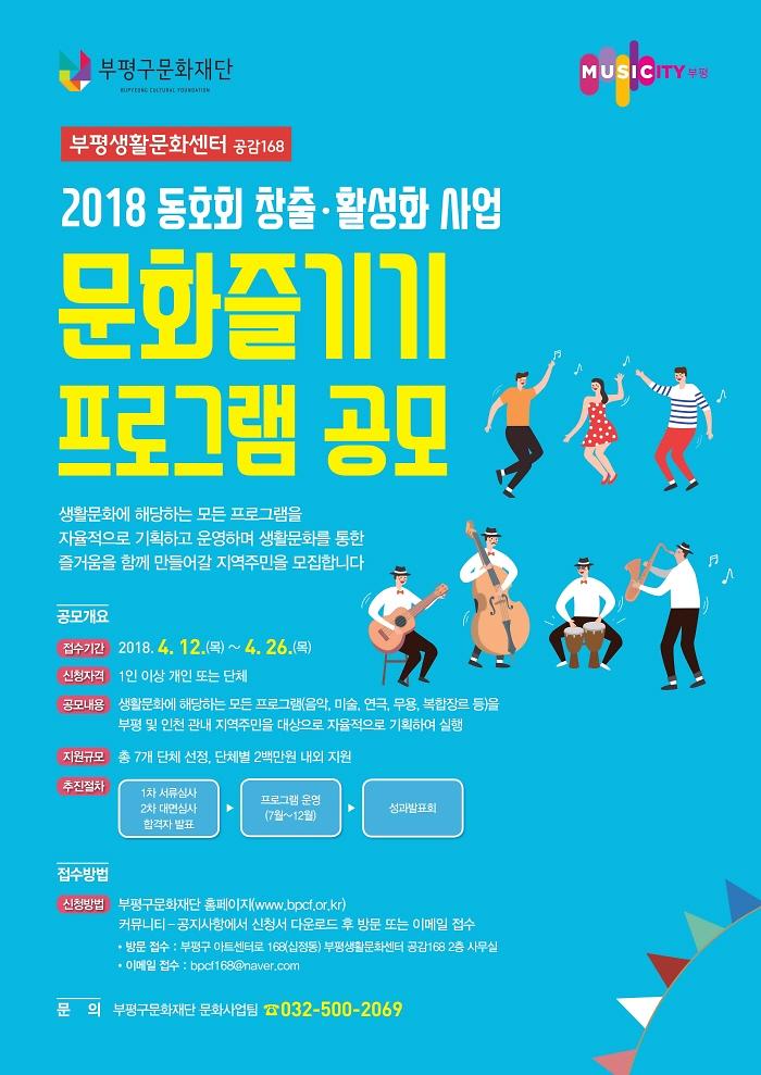 문화즐기기_포스터.jpg 이미지