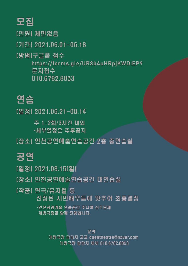 시민극단_02.jpg 이미지