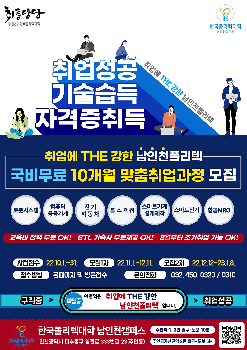 23학년도_전문기술_하이테크모집홍보_팸플릿.png 이미지