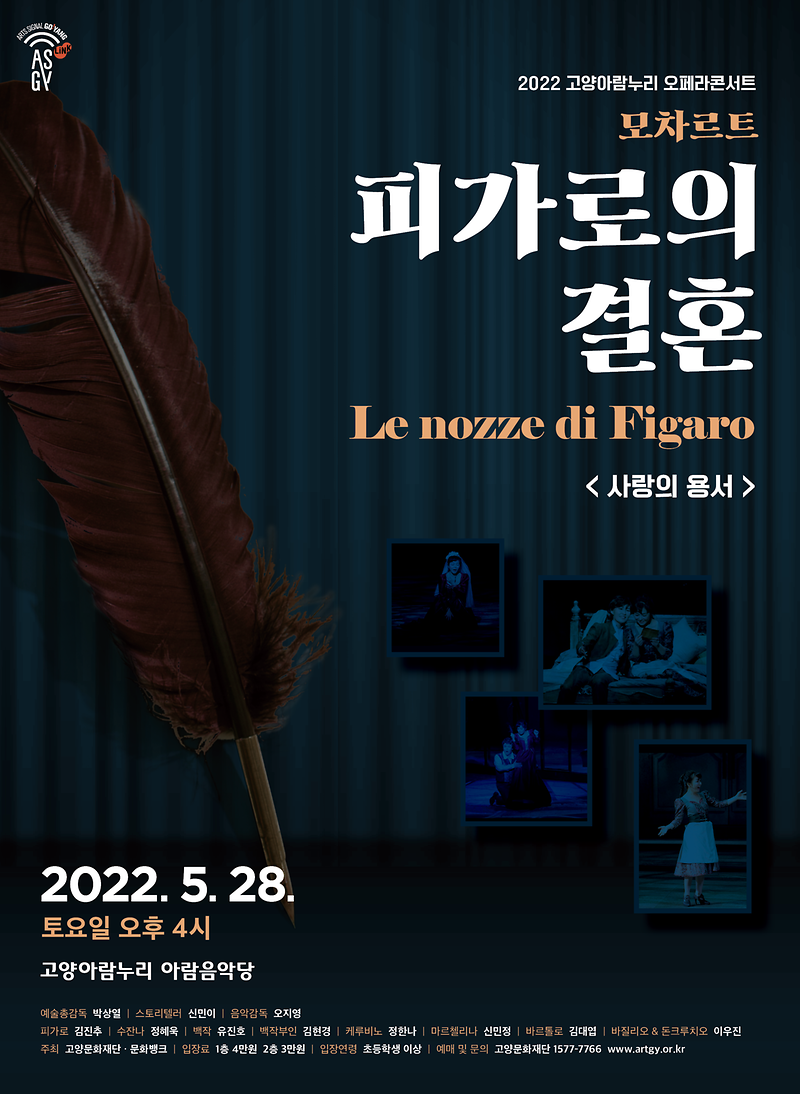 5월_피가로_포스터.png 이미지
