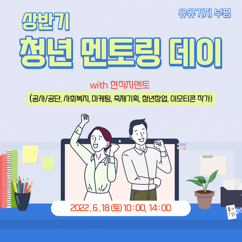 청년멘토링데이_(1).png 이미지