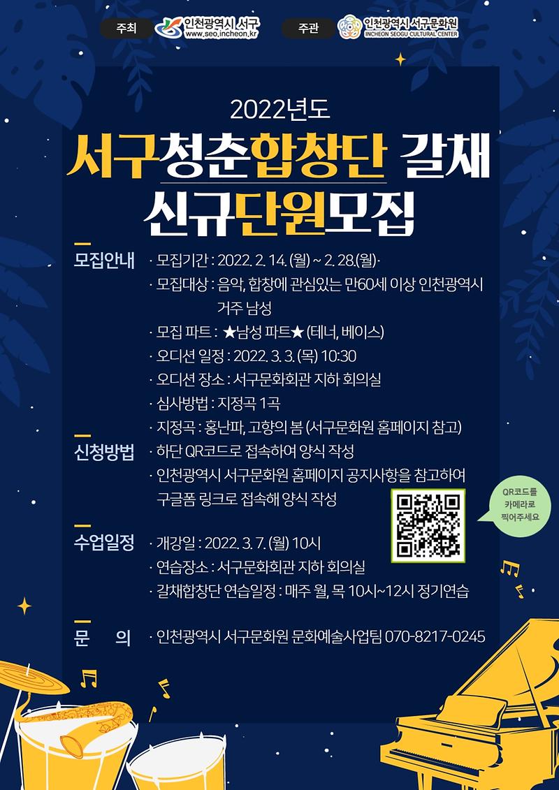 갈채합창단_카드뉴스.jpg 이미지
