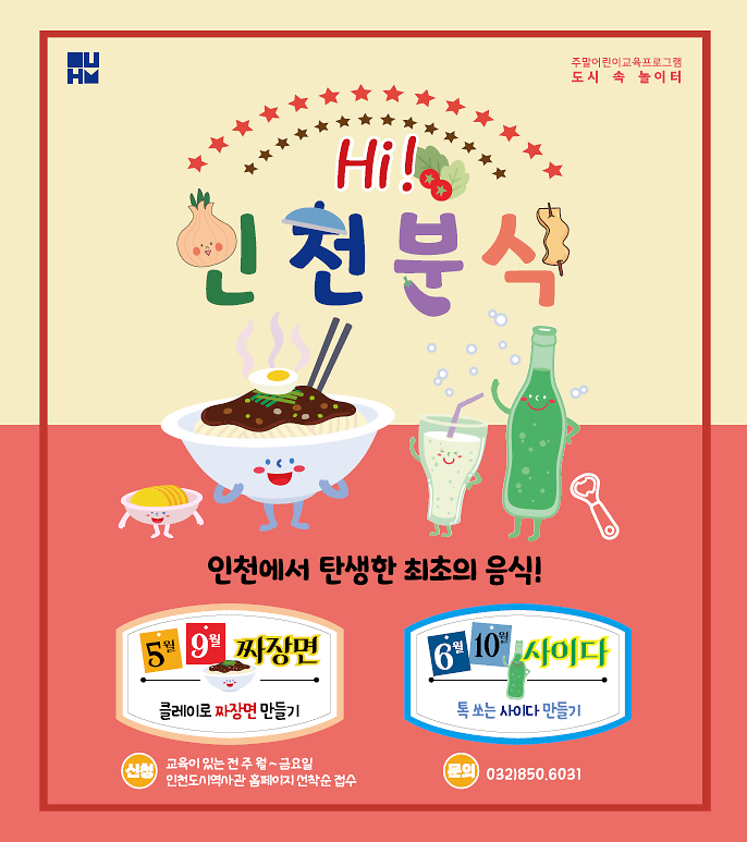 홈페이지_게시용(5.10).png 이미지