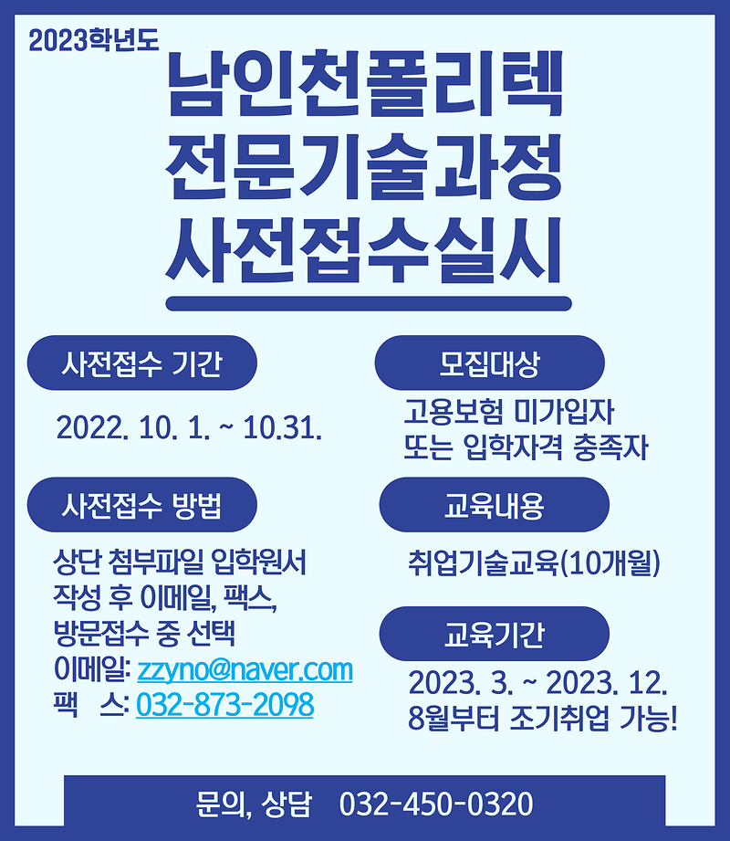 사전접수.png 이미지