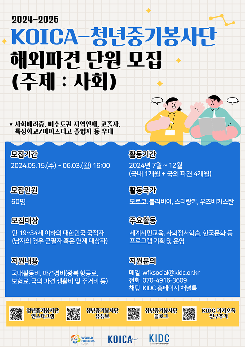 청년중기_모집공고_포스터.png 이미지