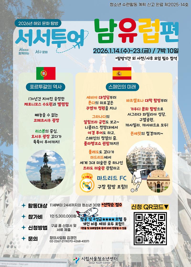 해외문화탐방포스터.jpg 이미지