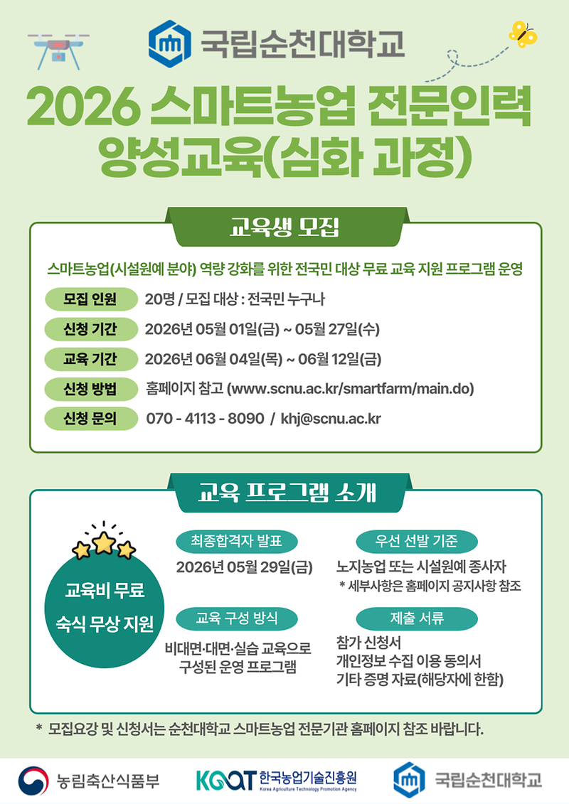 2026_심화과정_홍보_포스터.png 이미지