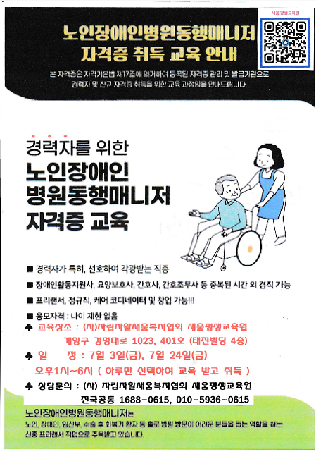 7월_교육_안.png 이미지