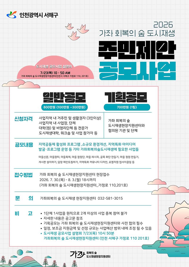 A2포스터(공모사업)_최종.jpg 이미지