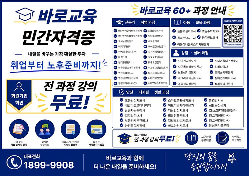 바로민간.png 이미지