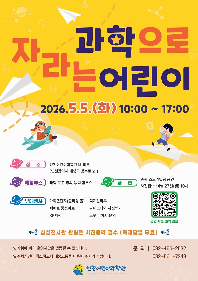 어린이날_포스터.jpg 이미지
