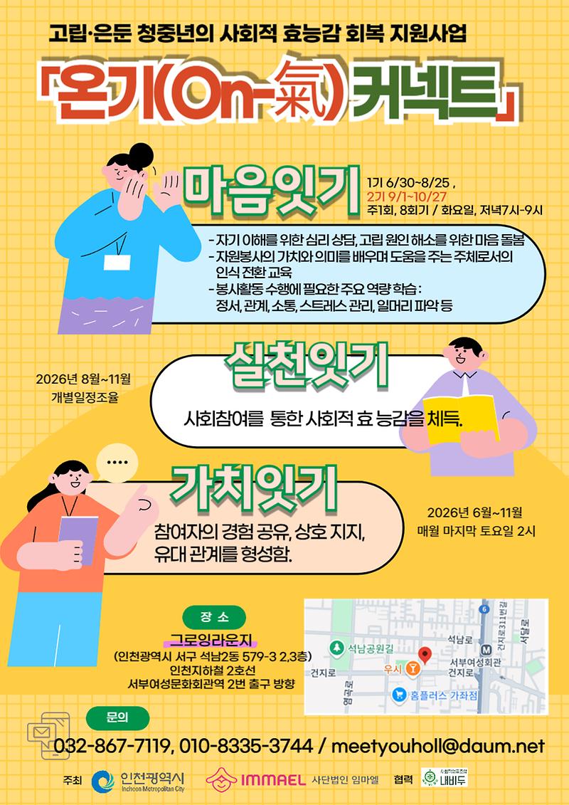 온기커넥트-003.jpg 이미지