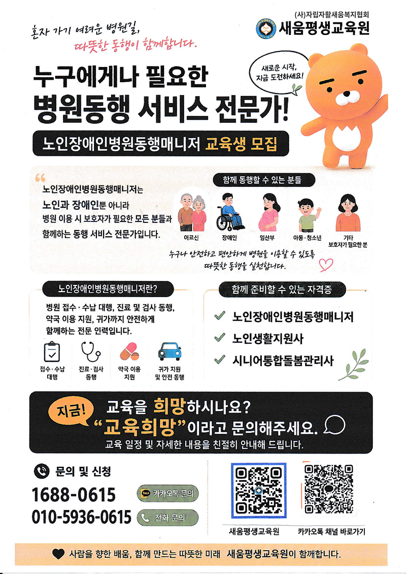 새움평생교육원_날짜X.png 이미지