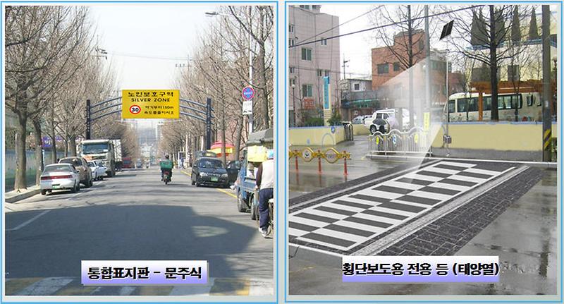 사본 - 노인보호구역3.jpg 이미지