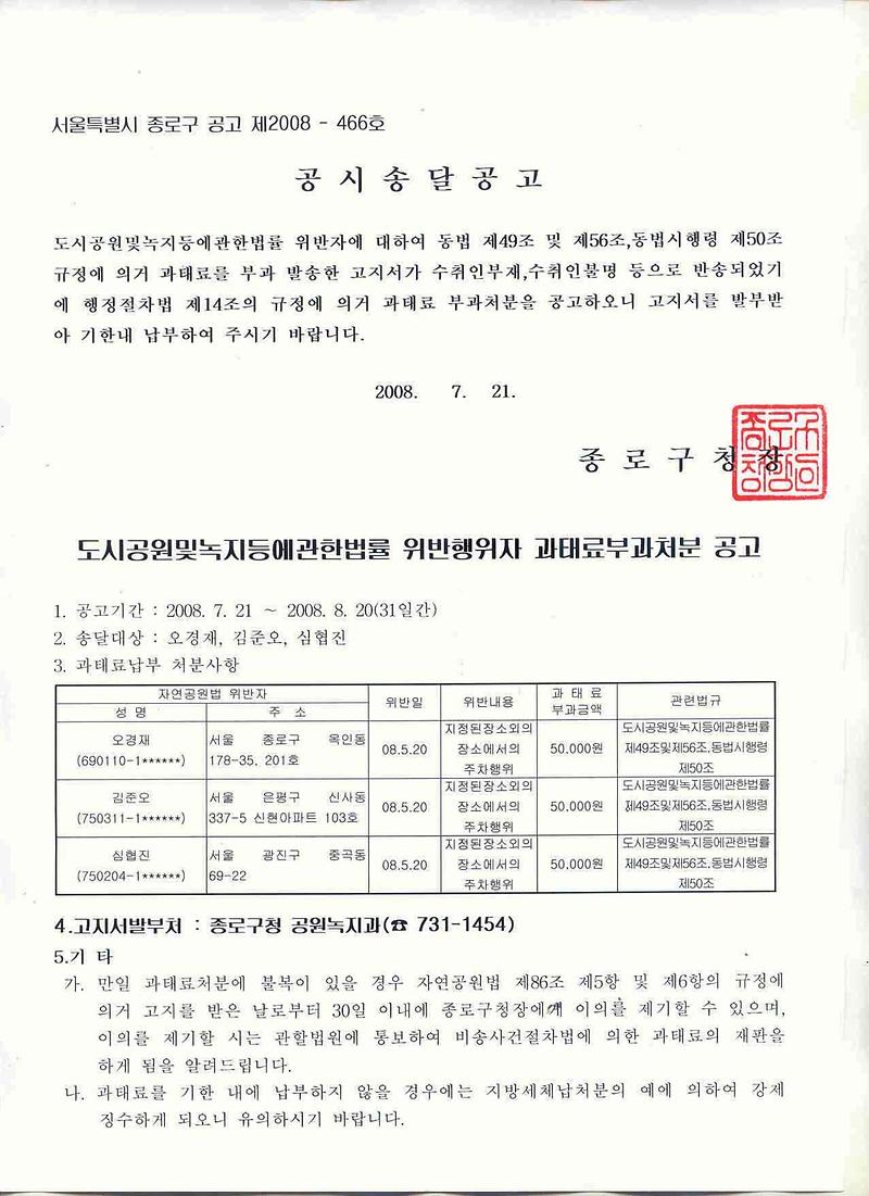 공시송달공고_1.jpg 이미지