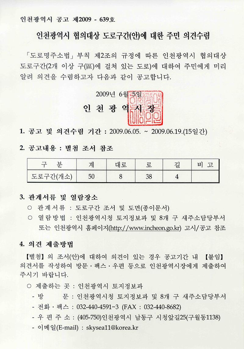 공고문_5.jpg 이미지