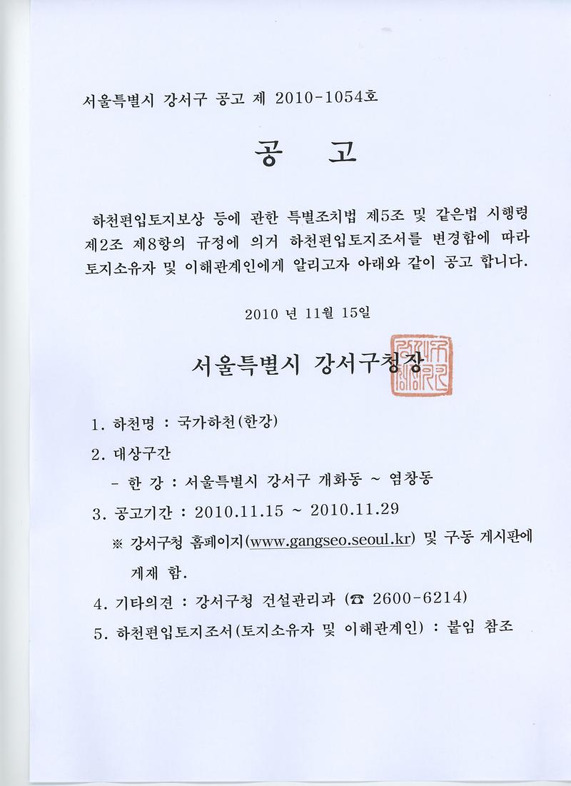 공고문_31.JPG 이미지