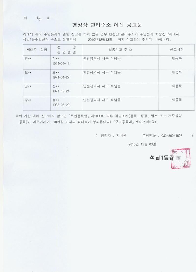 공고문_37.jpg 이미지