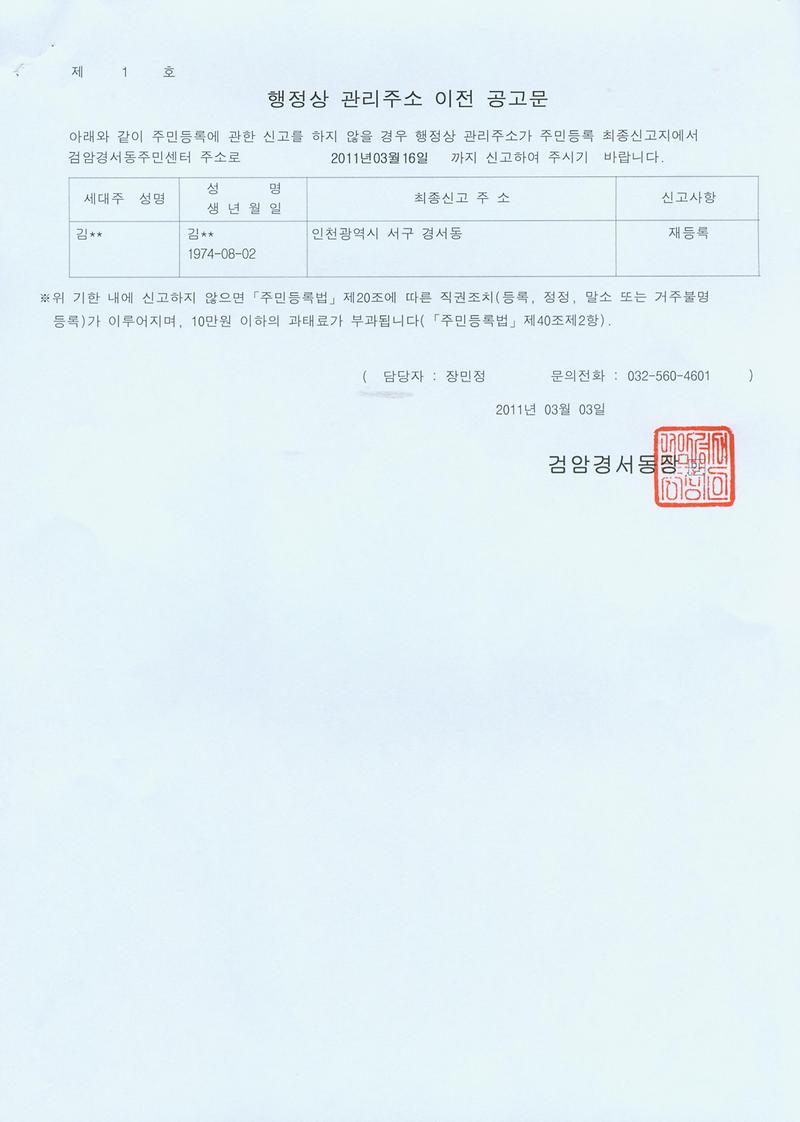 공고문_45.jpg 이미지