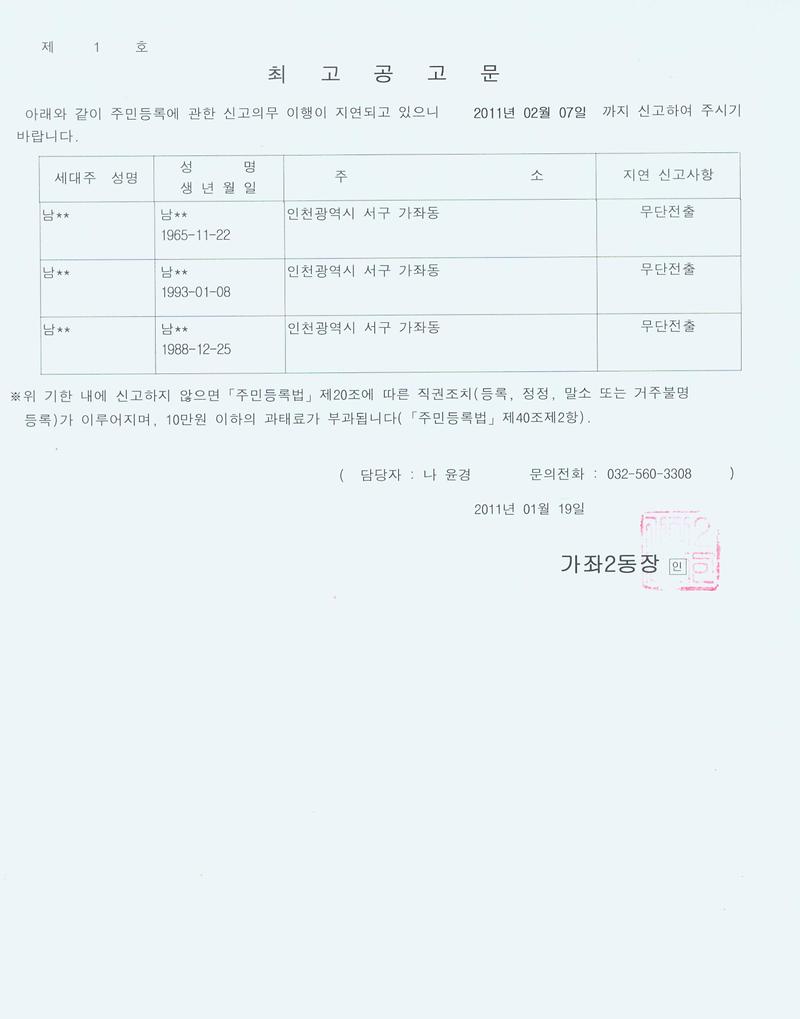 최고공고문_60.jpg 이미지
