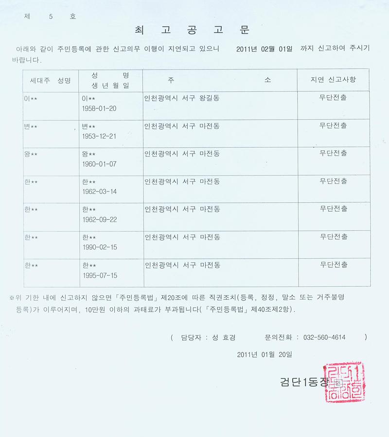 최고공고문_61.jpg 이미지