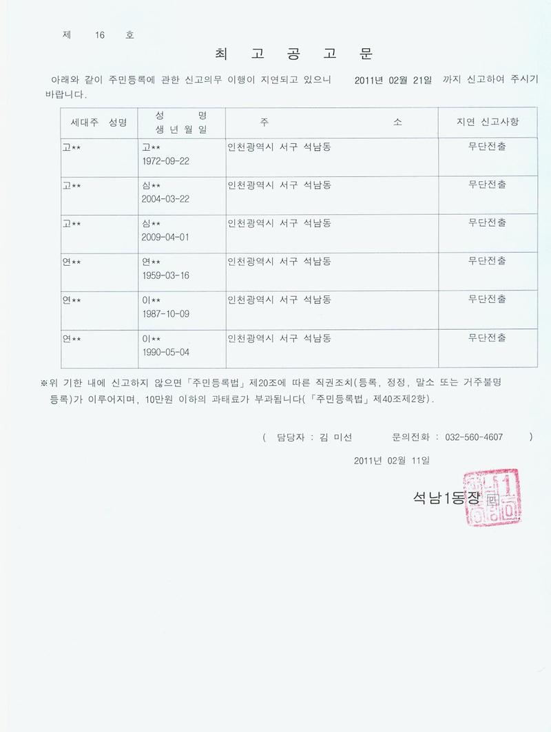 최고공고문_67.jpg 이미지