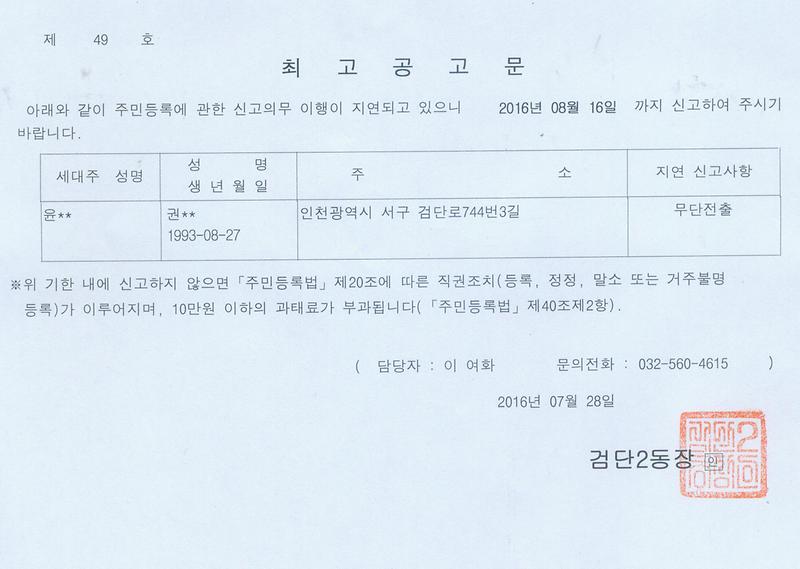 공고문(20160728).jpg 이미지