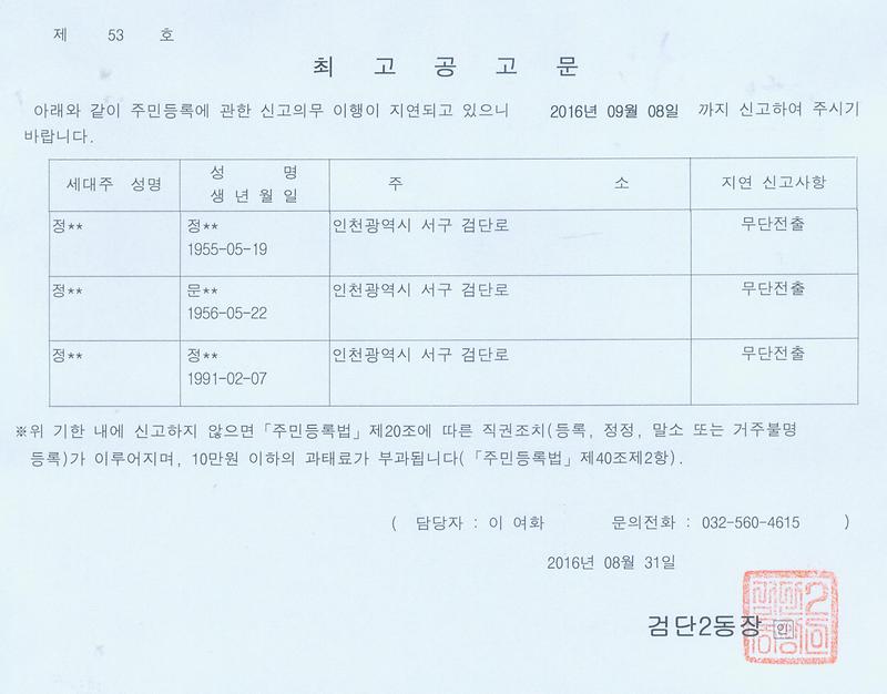 최고공고문(20160831).jpg 이미지