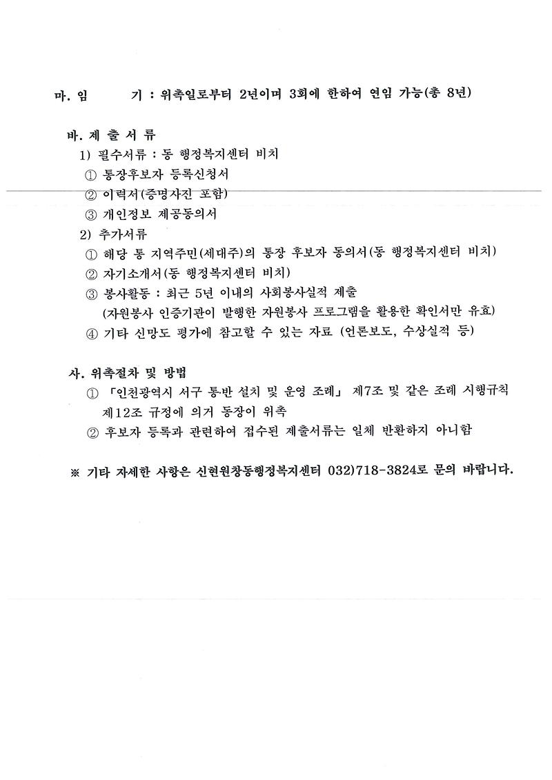 재공고문(2).jpg 이미지