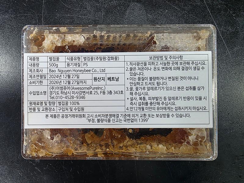 어썸퓨어-제품_정면.jpg 이미지