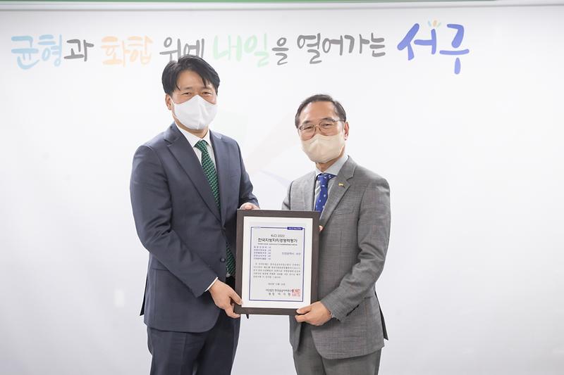 20221201 한국지방자치경쟁력 최우수기관 인증서 수여식 사진