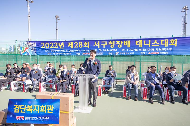20220924 서구청장배 테니스대회 사진