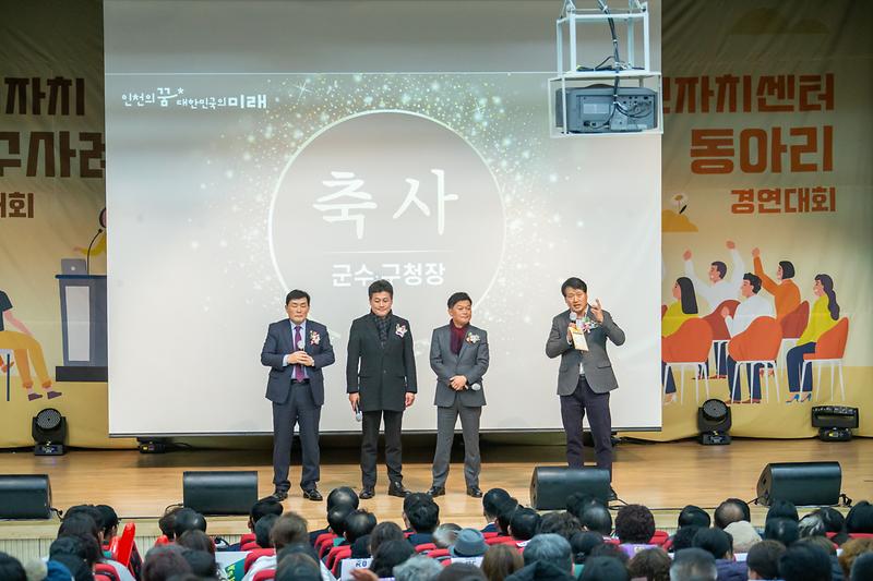 20231118 주민자치 우수사례 경연대회 사진