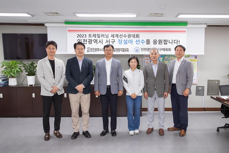20230524 환경공무관 트레일러닝 참가 후원금 전달식 사진
