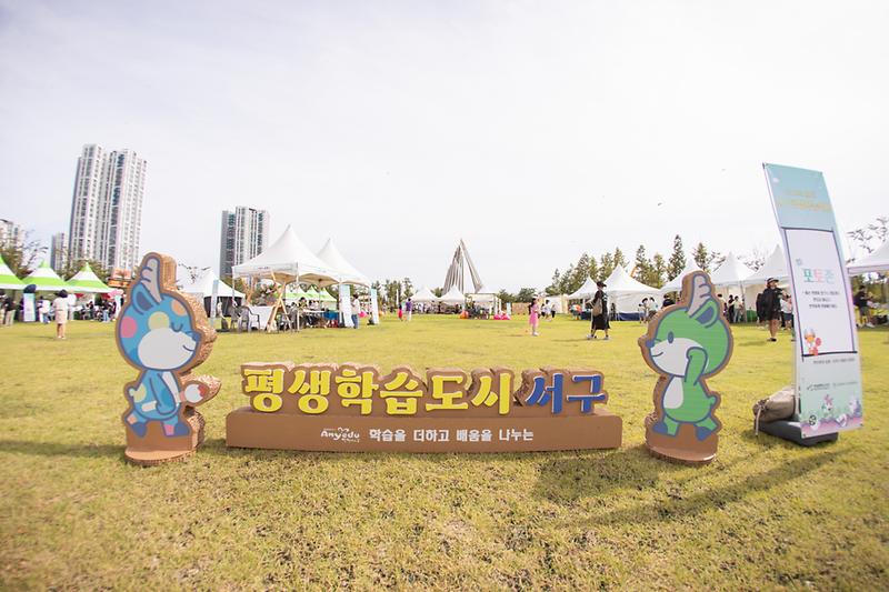 20230923 제5회 평생학습축제 사진