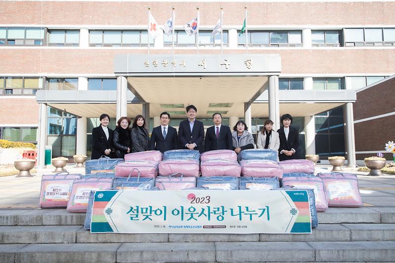 20230118 하나님의 교회 이웃사랑 물품 전달식 사진