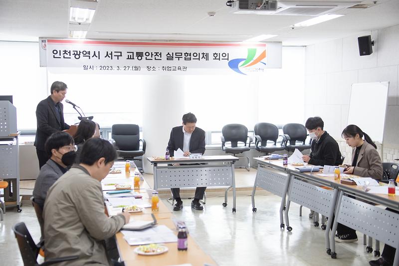 20230327 교통안전실무협의체 회의 사진