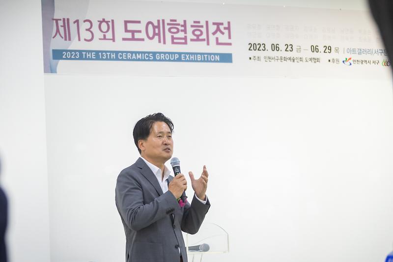 20230623 서구문화예술인회 도예협회전 사진