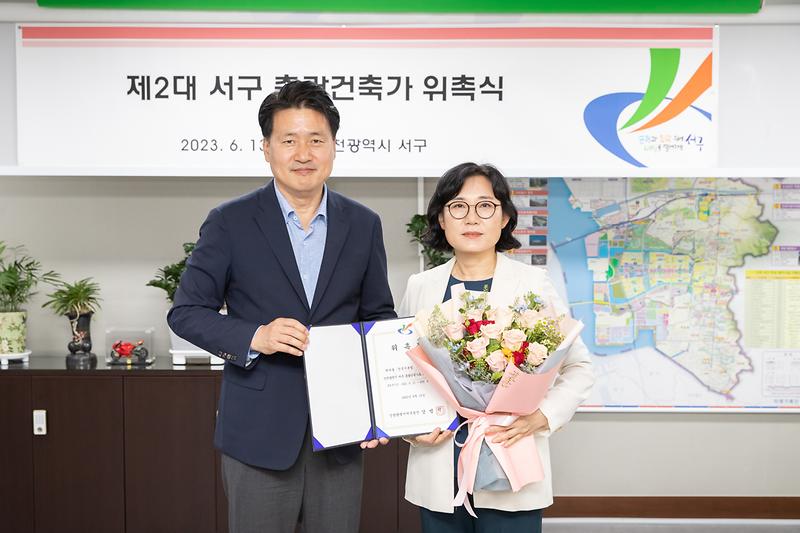 20230613 제2대 총괄건축가 위촉장 수여식 사진